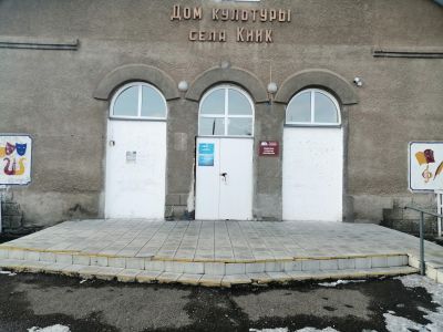 Киикская сельская библиотека