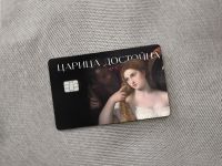 Наклейка матовая на банковскую карту ISKVSSNO "Царица достойна"
