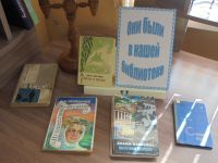 Библиотека станицы Рязанской