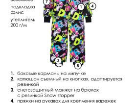 Комбинезон текстильный с полиуретановым покрытием для девочек