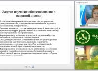 Учебно-методическое и организационное обеспечение процесса обучения истории, обществознания в условиях введения ФГОС