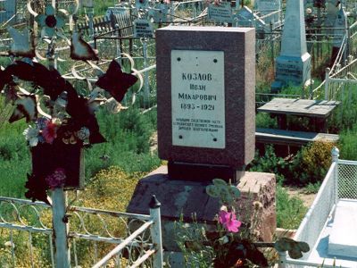 Братская могила начальника следственной части Астраханского отдела революционного военного трибунала при 78 стрелковой  бригаде Заволжского округа Козлова И.М., члена РКП(б), участника гражданской войны, члена коллегии трибунала Заволжского военного округ