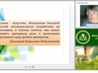 Содержание психолого-педагогической работы по музыкальной деятельности (ФГОС ДО)