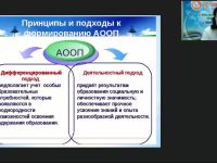 Вебинар «Требования к структуре адаптированной дополнительной общеобразовательной программы»
