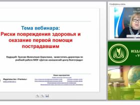 Риски повреждения здоровья и оказание первой помощи пострадавшим