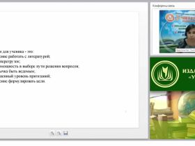 Мониторинг формирования результатов образования в соответствии с ФГОС. Личностные результаты образования