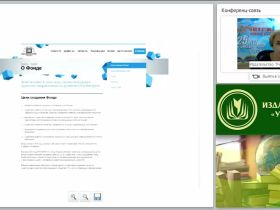 Всероссийский интернет-урок "Безопасность детей в Интернете": принципы, методы и формы организации