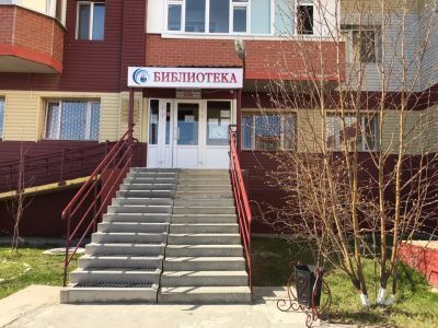 Отдел библиотечного обслуживания населения Культурно-досугового центра «Премьер»