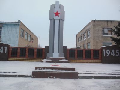 Памятник воинам, погибшим в Великой Отечественной войне 1941-1945 гг.