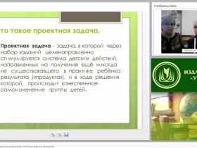 Формирование метапредметных результатов: проектные задачи в математике