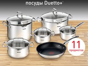 Набор посуды Tefal Duetto+ 11 предметов G732SB55