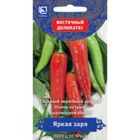 Перец острый Яркая заря (Восточный деликатес)