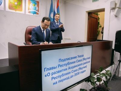Указ о развитии Алданского района до 2030 года подписал глава Якутии