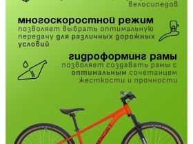 Подростковый велосипед Benort Ace 26, год 2026, цвет Оранжевый