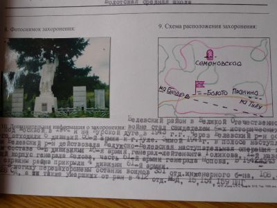 Братская могила с захоронением воинов, погибших в боях в период Великой Отечественной войны 1941—1945 гг.