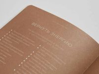 Блокнот моих желаний 24. Бордовый