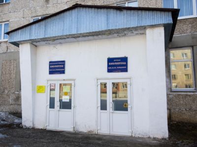 Детская библиотека им. А. П. Гайдара