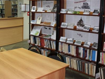 Центральная библиотека им. Н. В. Гоголя г. Александрова