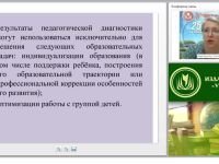 Эффективные формы работы с группой детей по программе «От рождения до школы»