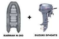 Лодка ПВХ КАЙМАН N-360 + 4х-тактный лодочный мотор SUZUKI DF40ATS