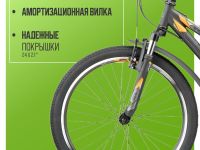 Подростковый велосипед Stels Turbo 410 V 24, год 2025, цвет Черный-Оранжевый