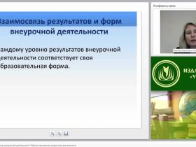 Методический конструктор внеурочной деятельности. Рабочая программа внеурочной деятельности