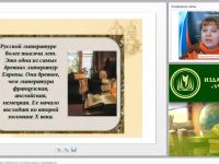 Международный вебинар «Древнерусская литература: особенности, основные жанры и произведения»