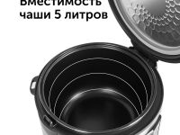 Мультиварка RED SOLUTION RMC-M252