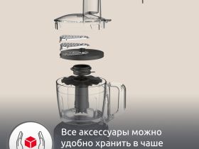 Кухонный комбайн Moulinex Masterchef Easy Force FP245810