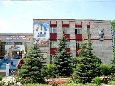 Центральная районная библиотека г. Янаула