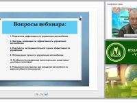 Эффективность управления автотранспортным средством