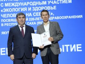 Национальный конгресс по экологии и здоровью человека на Севере стартовал в Якутске