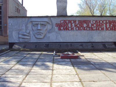 Памятник воинам, погибшим в годы Великой Отечественной войны (1941-1945 гг.)