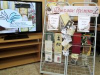 Библиотека Белореченского городского поселения