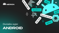 Мобильная разработка на Android