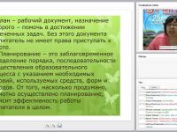 Планирование воспитателя по ФГОС ДО: способ конструирования непосредственно образовательной деятельности