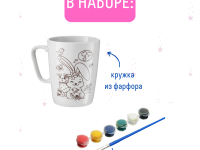 Кружка-раскраска "Зайчик"