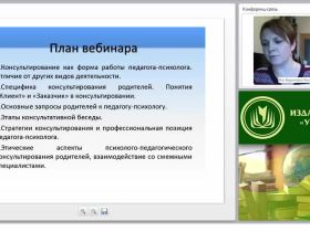 Проектирование технологической карты современного урока математики с учетом ФГОС НОО и профессионального стандарта педагога