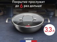 Мультифункциональная сковорода Tefal Unlimited 26 см G2557172