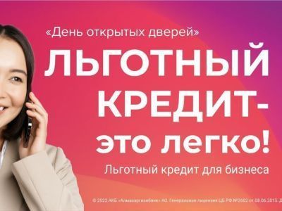 АЭБ проводит День открытых дверей для предпринимателей