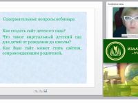 Виртуальный детский сад как общая стратегия сопровождения родителей, имеющих детей от рождения до 3 лет