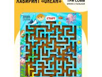 Настольная игра ТРИ СОВЫ "Лабиринт большой с шариками. Океан", дерево