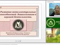 Развитие интеллектуальных способностей дошкольников в игровой деятельности