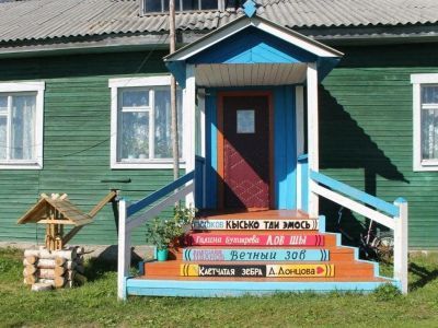 Ертомская сельская библиотека № 12