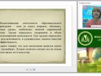 Традиционные и современные подходы к планированию воспитательной деятельности