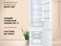 Встраиваемый холодильник Hansa BK347.3NF