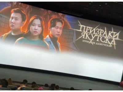 Съемочная команда представила фильм «Призраки Якутска»