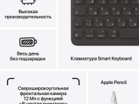 Планшет Apple