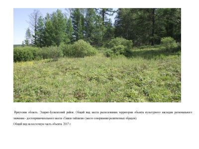 Хашаэ тайлаган