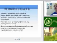 Формирование универсальных учебных действий на уроках истории и обществознания (ФГОС)